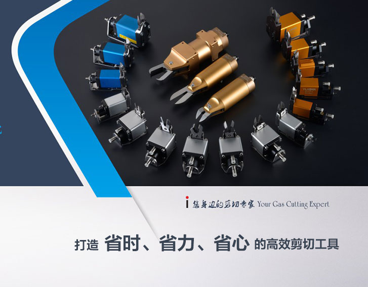 威萊仕氣剪廠家與同行既競爭又合作？