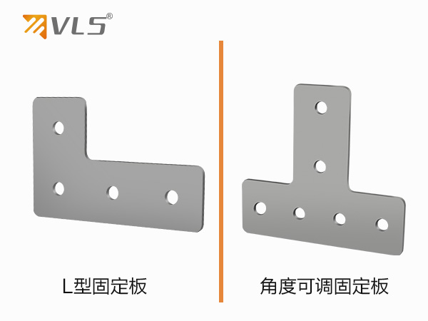 VXGL  L型固定板，角度可調(diào)固定板